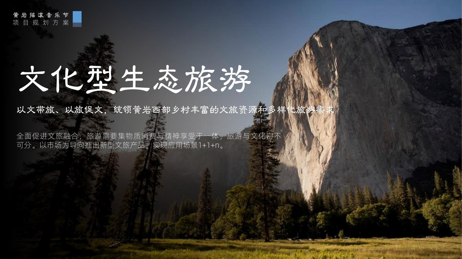 中云影业完成新一轮文化项目储备库建设